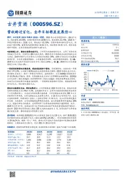 营收跨过百亿，全年目标彰显发展信心