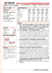 疫情下短期业绩承压，中长期自免、甲基化等新产品有望持续上量