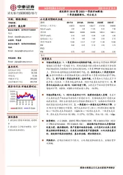 浦发银行2019暨2020一季报详细解读:1季度稳健增长,对公发力