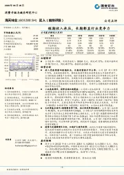 短期收入承压，长期彰显行业竞争力