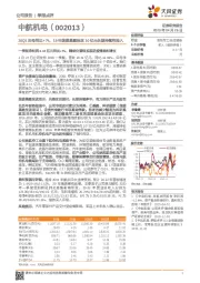 20Q1归母同比+7%,19年国拨基建技改10亿元长期持续性投入