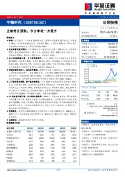 业绩符合预期，市占率进一步提升