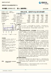 前低后高，疫情不改全面向好趋势