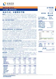 低谷已过,业绩增长可期