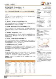 20Q1主业&新网银行推动业绩+81%,四川便利店龙头加速发展