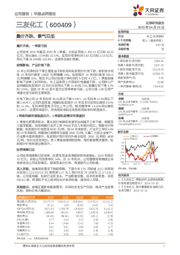 量价齐跌，景气见底