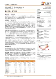 量价齐跌，景气见底