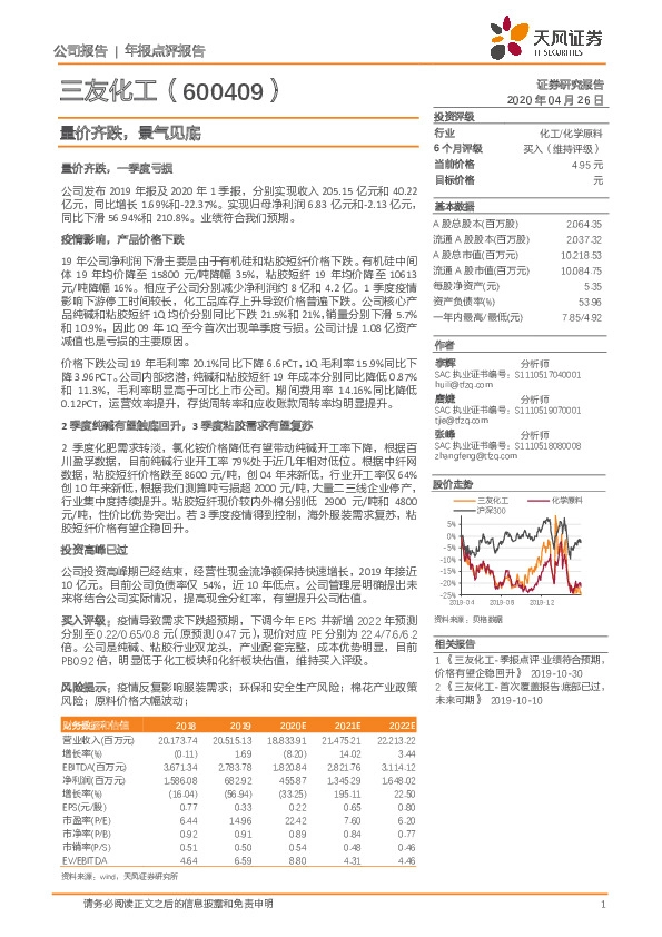 量价齐跌，景气见底