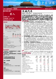 20Q1业绩承压，有望逐步改善