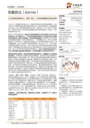 子公司同盛免税增资引入“国资”股东，三亚加持凯撒海南免税业务发展