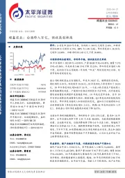 顺鑫农业：白酒跨入百亿，预收款创新高