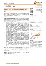 业绩符合预期，充分受益医保/民政信息化大建设