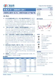 业绩同比增长45.5%，融资加速助力产能扩张