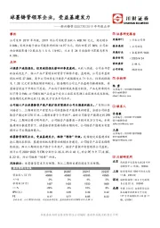 2019年年报点评：球墨铸管领军企业，受益基建发力