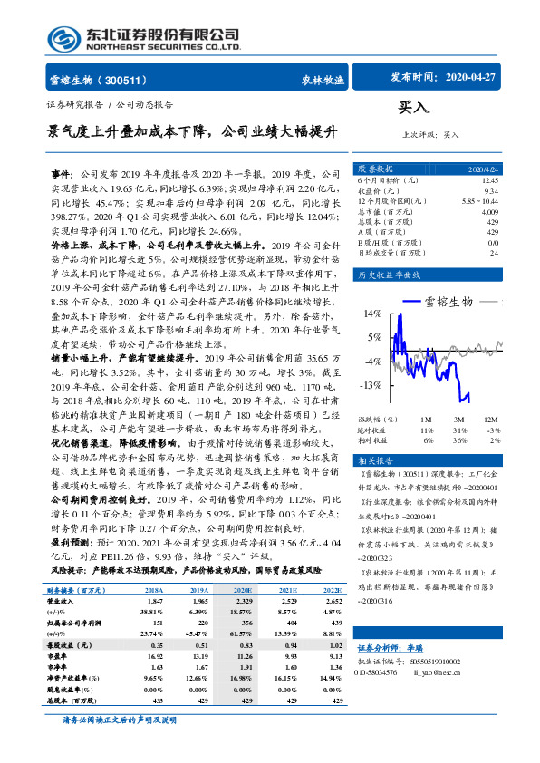 景气度上升叠加成本下降，公司业绩大幅提升