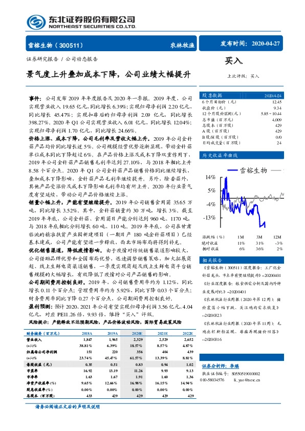 景气度上升叠加成本下降，公司业绩大幅提升