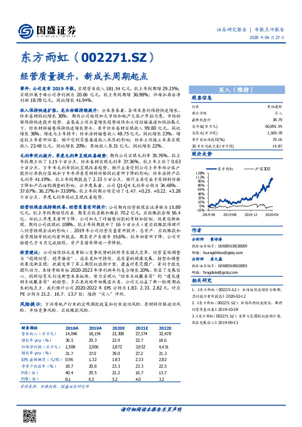经营质量提升，新成长周期起点