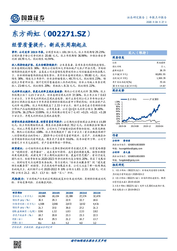 经营质量提升，新成长周期起点