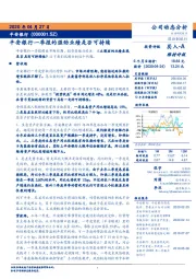 平安银行一季报的强劲业绩是否可持续