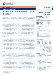 展店明显提速,毛利率趋势向好,主业经营利润高增