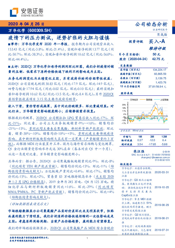 疫情下的压力测试，逆势扩张的大胆与谨慎