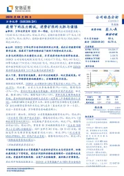 疫情下的压力测试，逆势扩张的大胆与谨慎