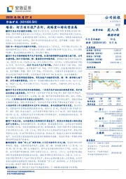 塔金、柯月项目投产在即，战略重心转向贵金属