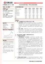 平台内容持续丰富，带动会员粘性增强