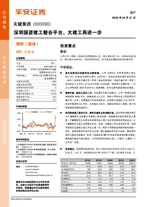 深圳国资建工整合平台，大建工再进一步