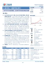 LED芯片行业逐步触底，化合物半导体贡献长期成长动能