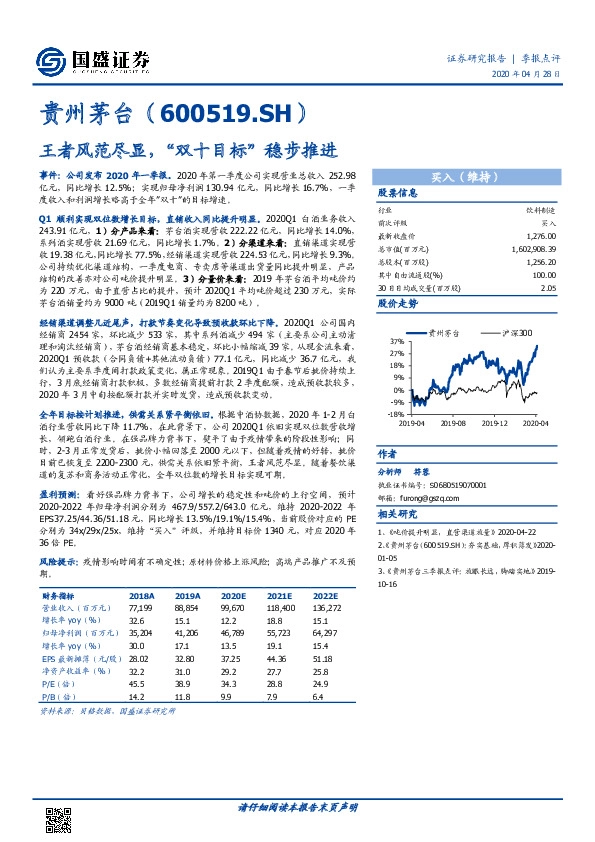 王者风范尽显，“双十目标”稳步推进