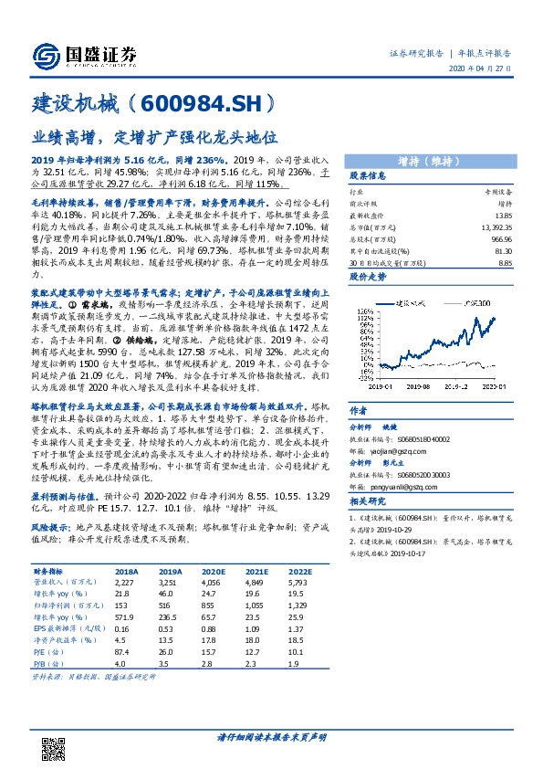 业绩高增，定增扩产强化龙头地位