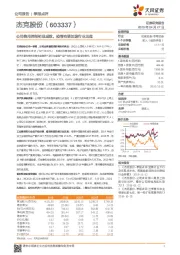 公司费用控制初现成效，疫情有望加速行业见底
