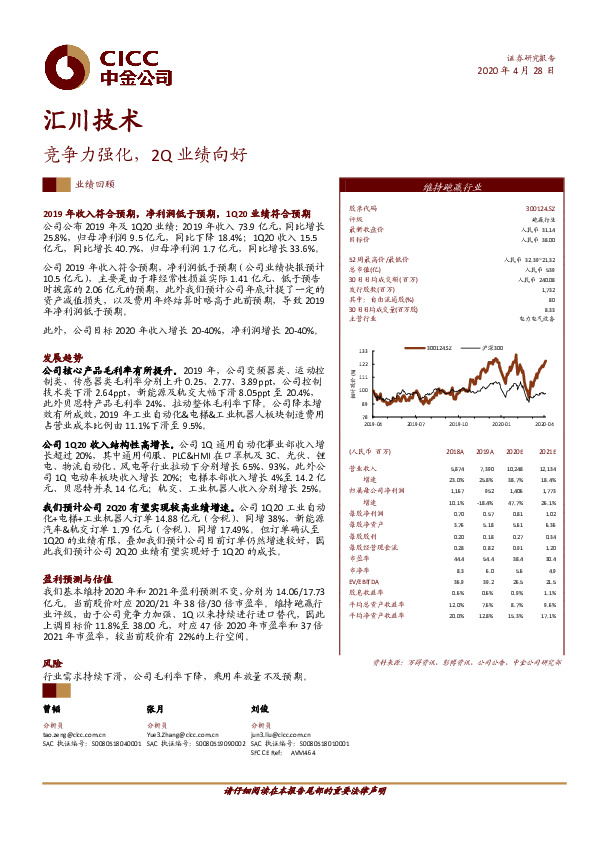 竞争力强化，2Q业绩向好