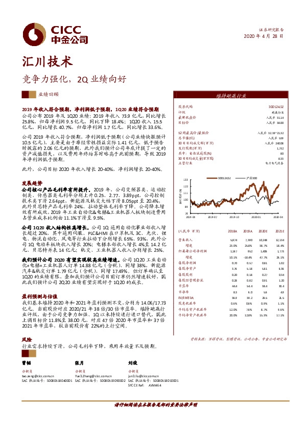 竞争力强化，2Q业绩向好