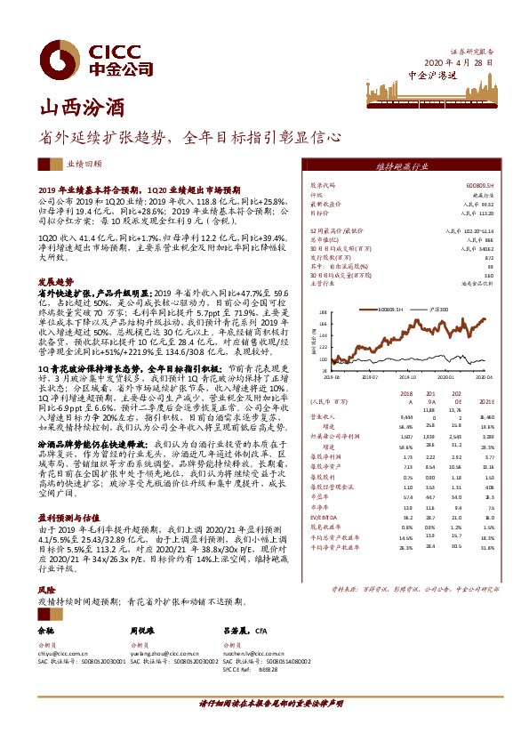 省外延续扩张趋势，全年目标指引彰显信心