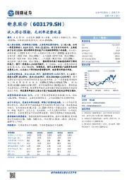 收入符合预期，毛利率逆势改善