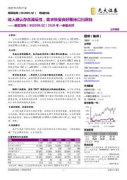 2020年一季报点评：收入确认存在滞后性，需求恢复良好期待口扫获批