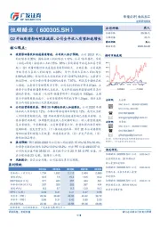 Q2开始疫情影响明显减弱，公司全年收入有望加速增长