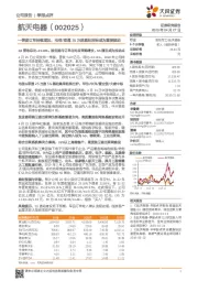 一季度订单持续增加,电信/联通25万座基站招标或为重要驱动