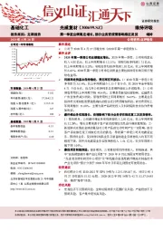 第一季度业绩稳定增长,部分业务受疫情影响推迟发货