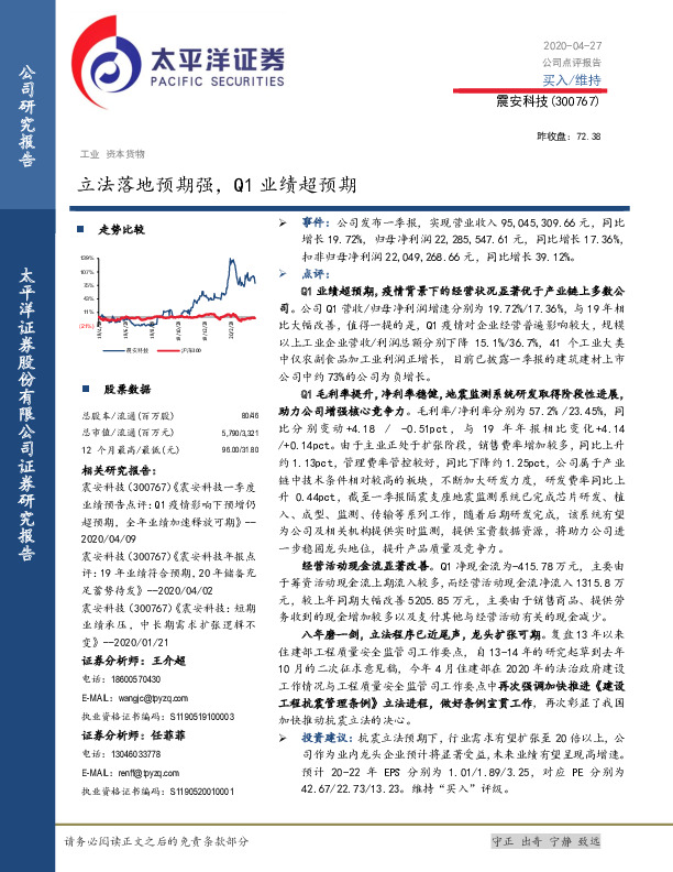 立法落地预期强，Q1业绩超预期