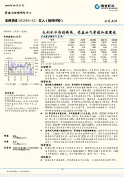 毛利水平再创新高，受益油气管道加速建设