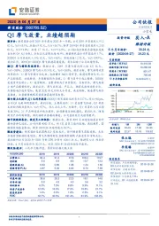 Q1摩飞放量，业绩超预期