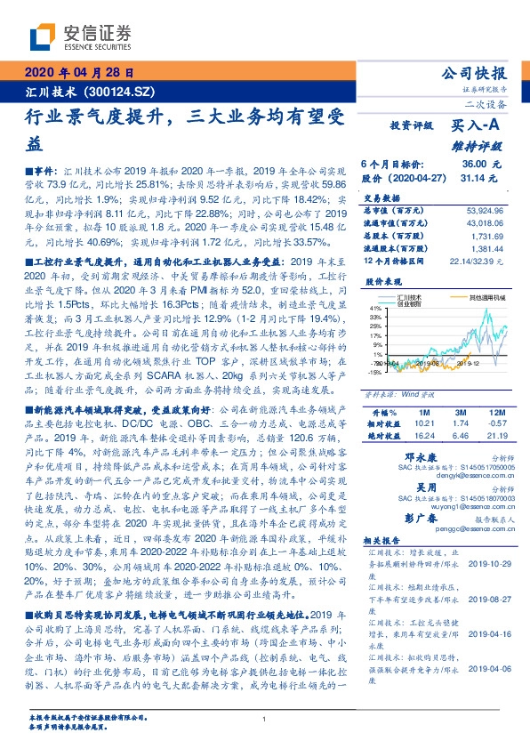 行业景气度提升，三大业务均有望受益
