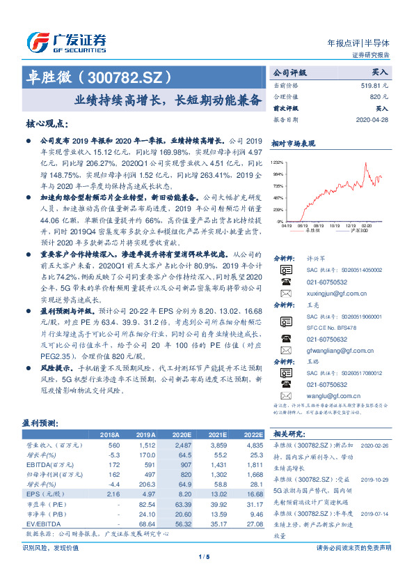 业绩持续高增长，长短期动能兼备