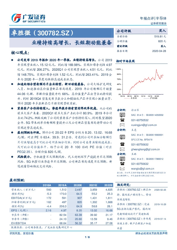 业绩持续高增长，长短期动能兼备