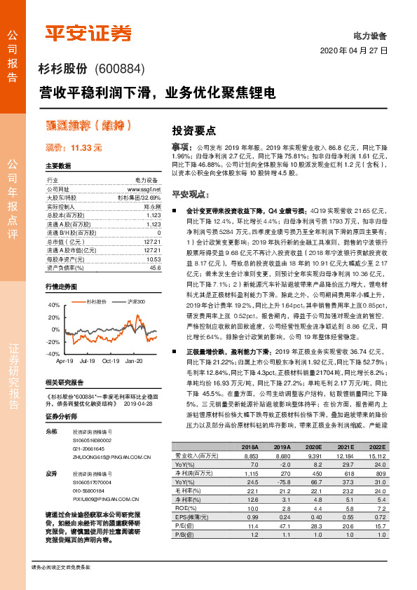 营收平稳利润下滑，业务优化聚焦锂电