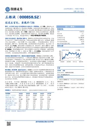 迈过五百亿，实现开门红