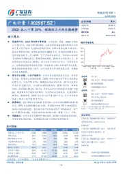 20Q1收入下滑30%，短期压力不改长期趋势